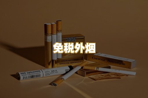云霄精仿